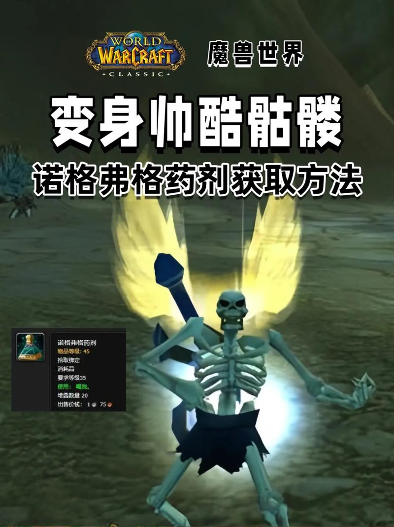 魔兽世界诺格弗格药剂在哪买更便宜?老玩家教你省钱!