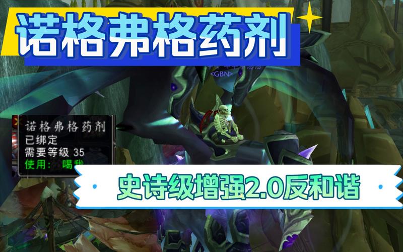 魔兽世界诺格弗格药剂在哪买更便宜?老玩家教你省钱!