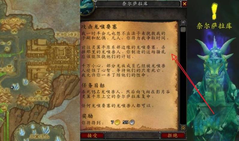 魔兽世界怀旧服虚空龙声望怎么冲?速刷攻略看这里!