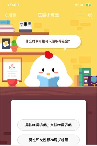 支付宝蚂蚁庄园答题入口在哪里?快速找到答题位置!