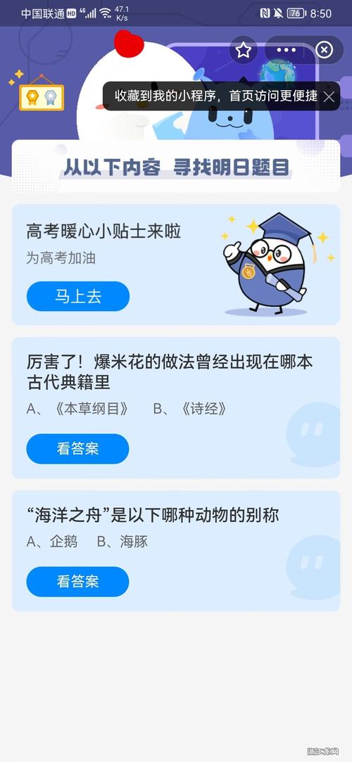 支付宝蚂蚁庄园答题入口在哪里?快速找到答题位置!