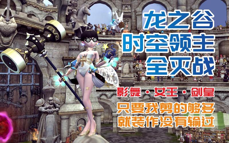 龙之谷2时空领主怎么玩?新手入门攻略分享!