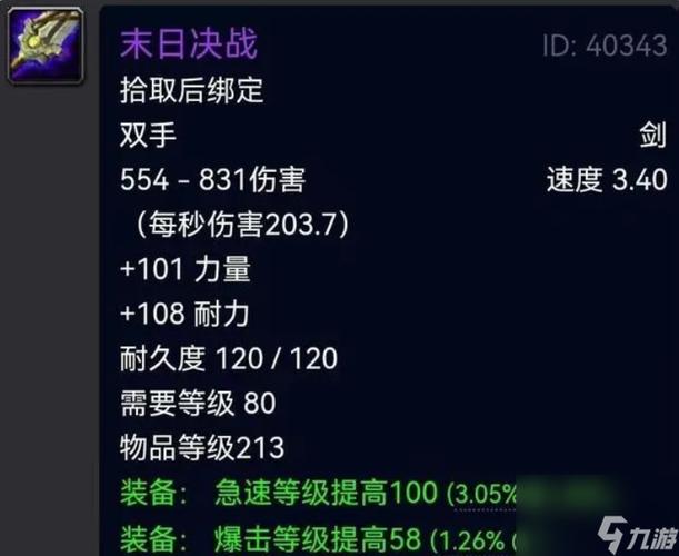 魔兽世界90级是哪个版本?新手老鸟都看过来!