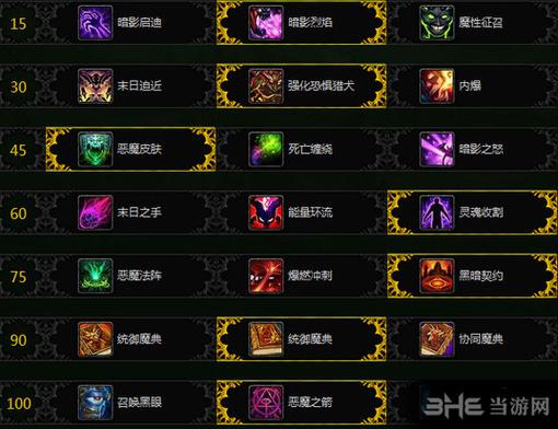 魔兽世界怀旧服术士练级天赋怎么加点?升级更快