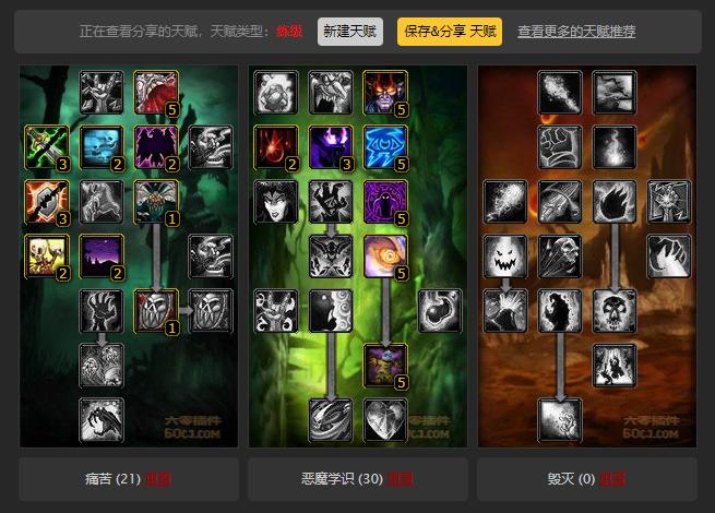 魔兽世界怀旧服术士练级天赋怎么加点?升级更快