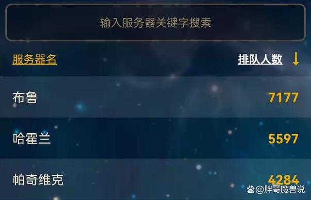 魔兽服务器状态页面打不开？解决     看这里！