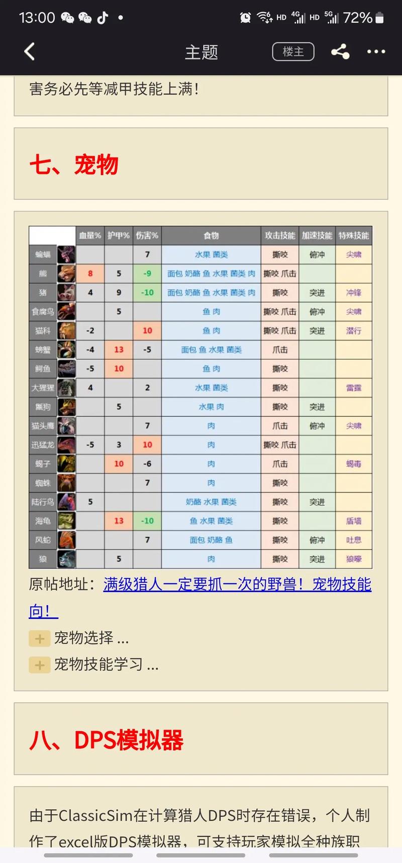 魔兽世界猎人焦点误导宏设置教学,告别手忙脚乱