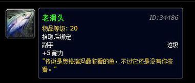 魔兽世界老滑头有什么用?原来还有这些大作用!