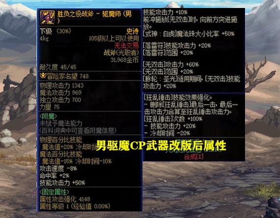 dnf cp武器提升大吗?老玩家分享经验心得!