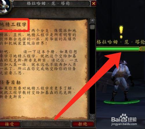 魔兽世界tbc工程学难不难?新手入门必看攻略!
