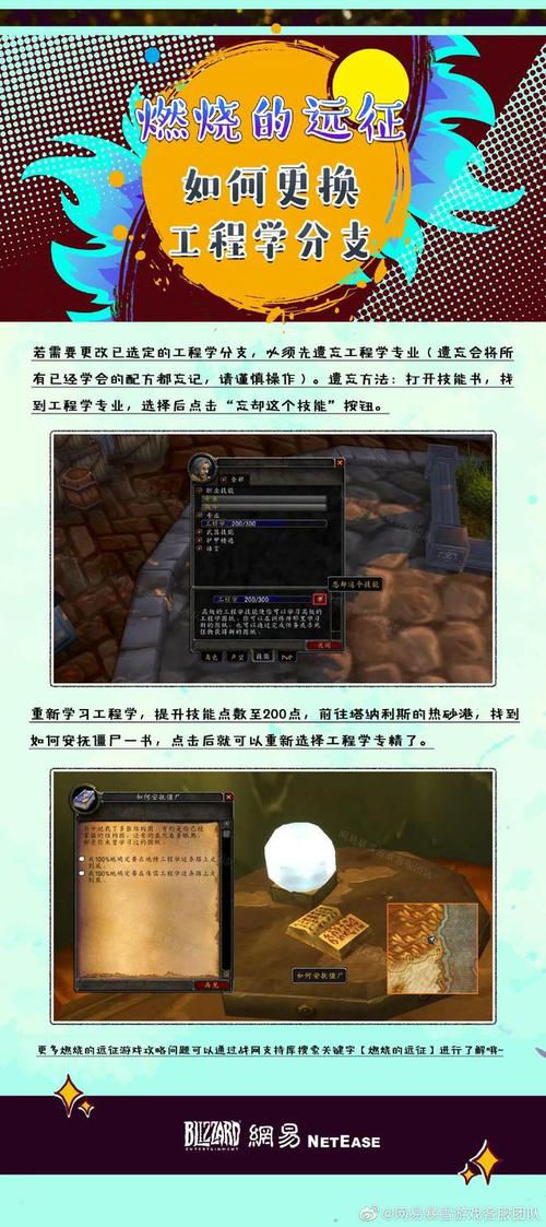 魔兽世界tbc工程学难不难?新手入门必看攻略!