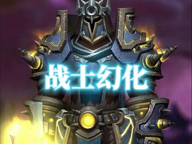 魔兽世界肩膀幻化攻略,教你搭配出最帅幻化!