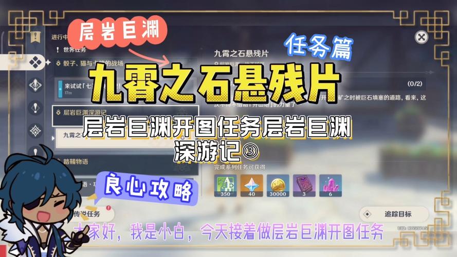 问道神幻魔图九种残片收集攻略,快速集齐不费力
