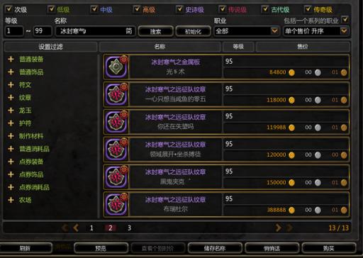 龙之谷端游快速升级攻略:平民玩家也能快速变强!