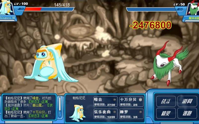 赛尔号魔狮迪露性格培养攻略,新手必看少走弯路