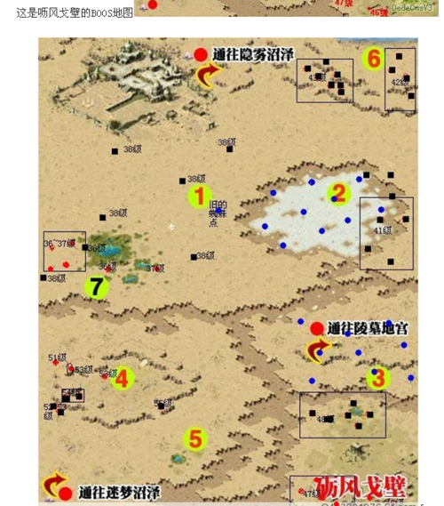 魔域boss版boss都在哪?最全boss分布图时间一览!