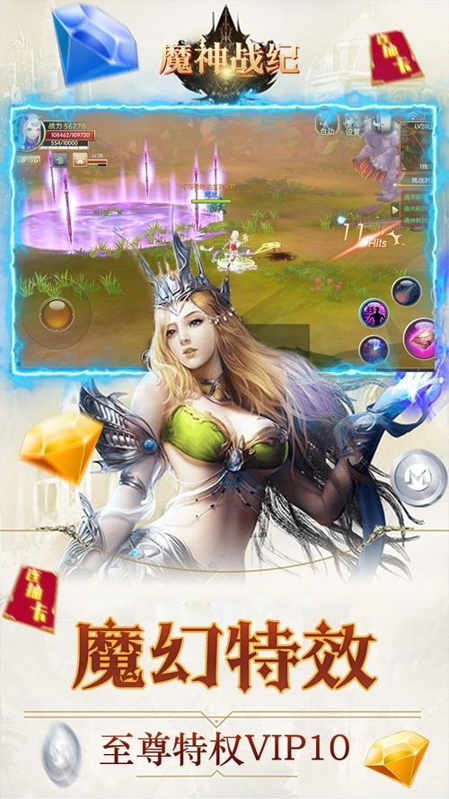 魔神战纪2手游下载官网版,正版授权畅玩无忧!