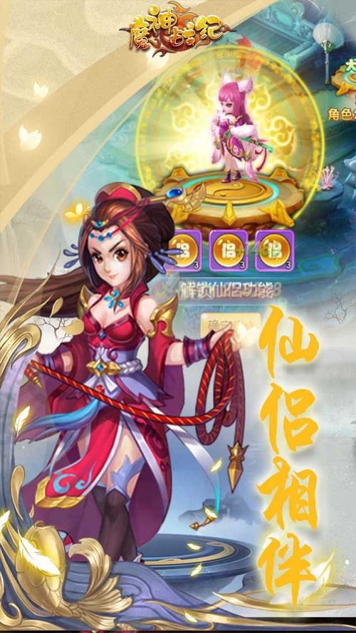 魔神战纪2手游下载官网版,正版授权畅玩无忧!