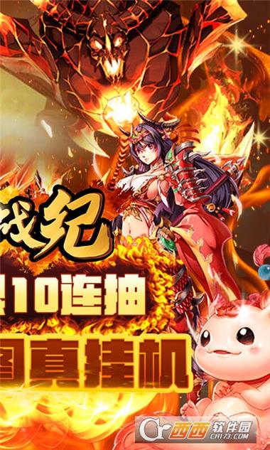魔神战纪2手游下载官网版,正版授权畅玩无忧!