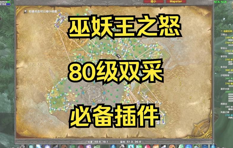 魔兽世界双采升级哪个快?老玩家教你快速冲级