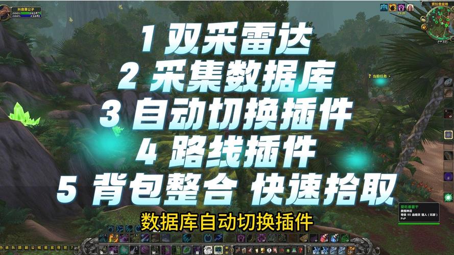 魔兽世界双采升级哪个快?老玩家教你快速冲级