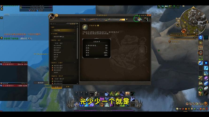 魔兽世界双采升级哪个快?老玩家教你快速冲级