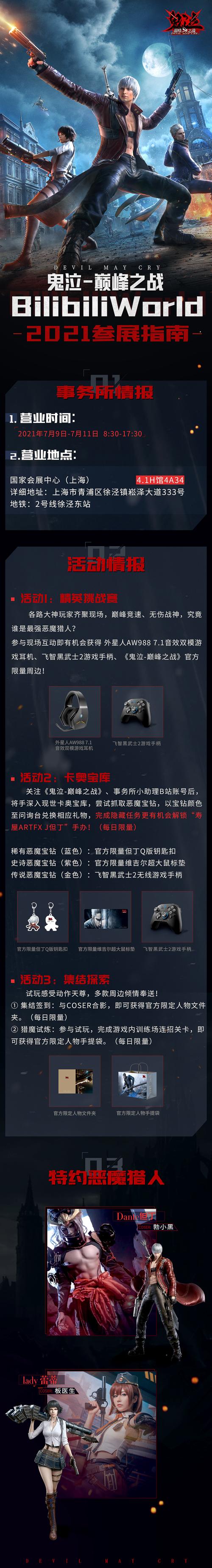 鬼泣巅峰之战兑换码最新分享,手慢无!