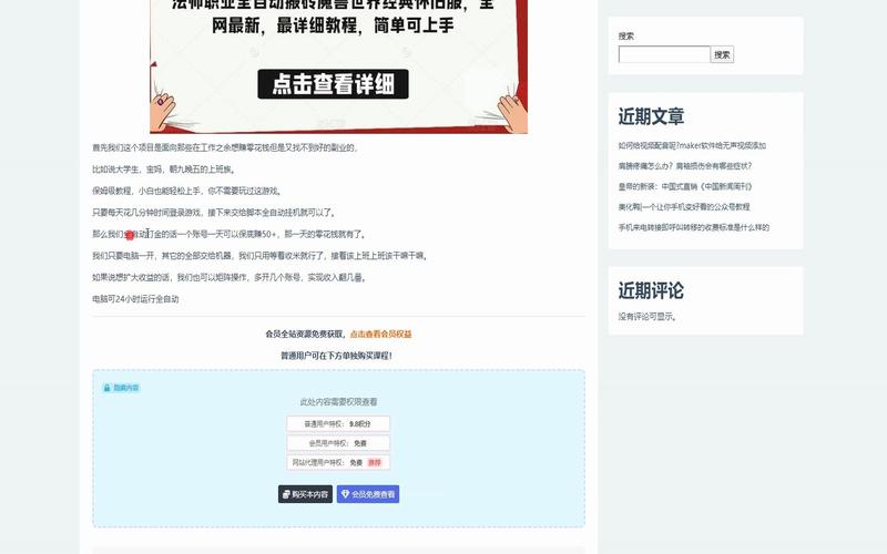 魔兽世界怀旧服任务快速显示怎么弄?详细教程来了!