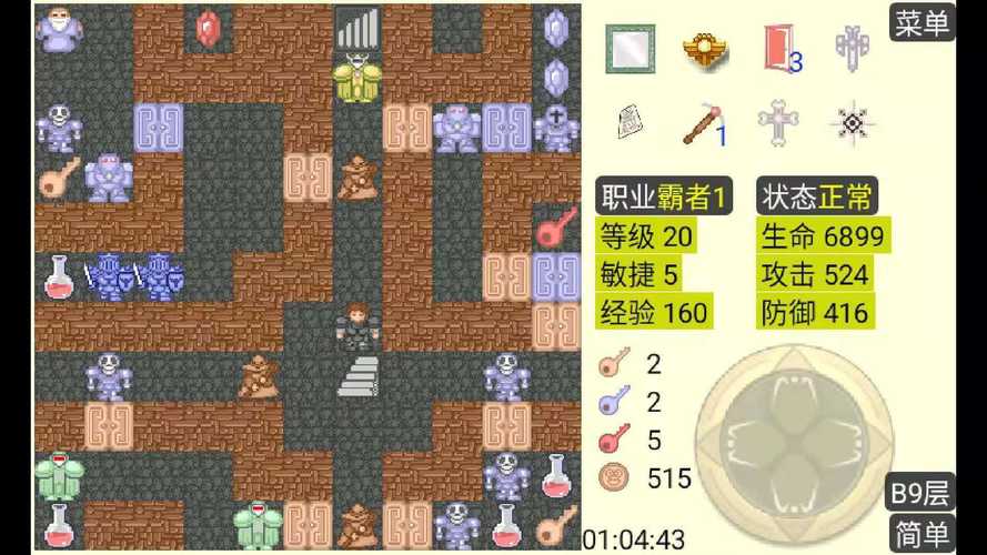 魔塔无敌版苹果版攻略:新手也能快速通关的秘籍