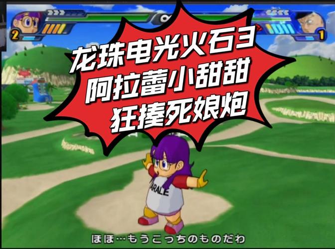 龙珠z电光火石3模拟器玩不了?解决 来了!