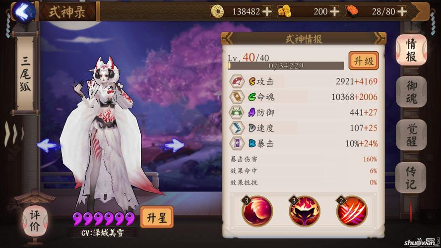 阴阳师首无哪里多?这几个地方掉率更高!