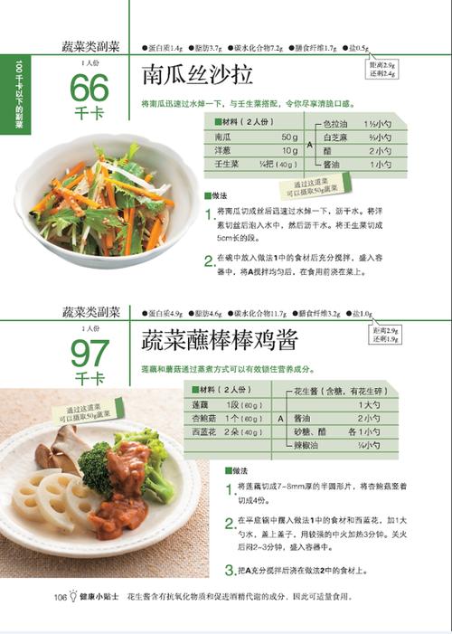 食之契约菜谱解锁指南,助你成为料理达人