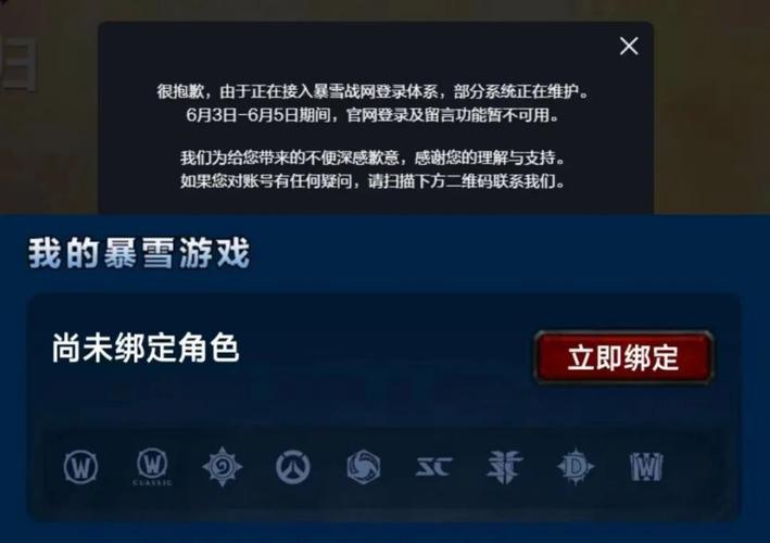 魔兽世界怀旧服战网打不开?可能是这几个原因!