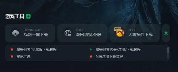 魔兽世界怀旧服战网打不开?可能是这几个原因!