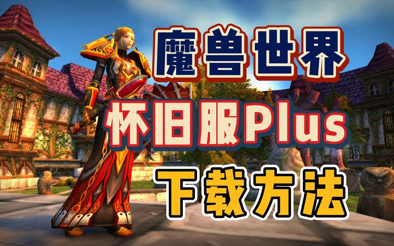 魔兽世界怀旧服战网打不开?可能是这几个原因!