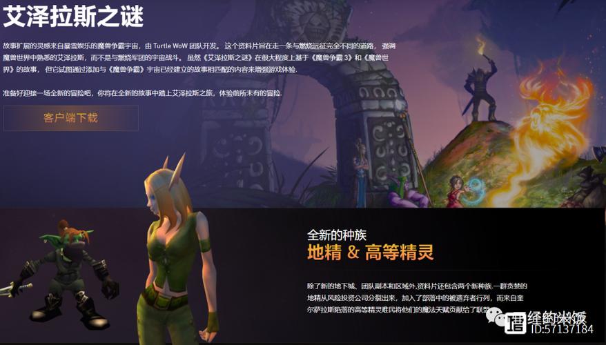 魔兽世界体补丁如何安装与使用?最新技巧与教程