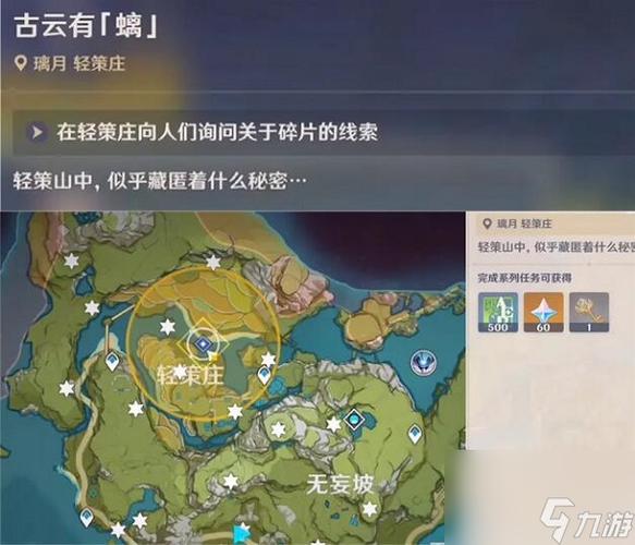 原神古云有螭任务过不去怎么办?流程要点分享!