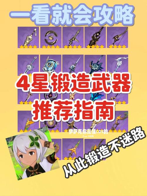 阿玛拉王国惩罚怎么锻造长剑?新手必看锻造攻略!