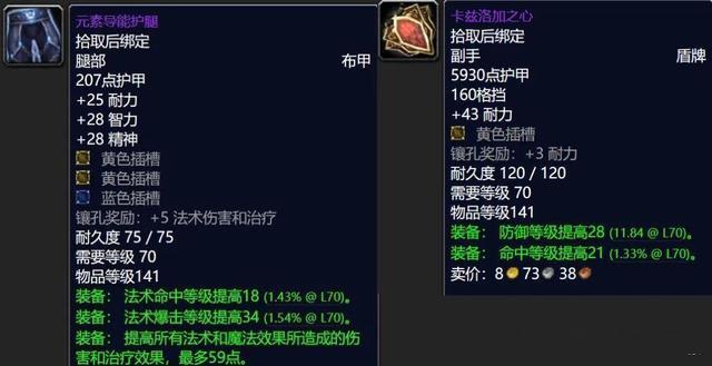 魔兽世界海山任务超全攻略,教你轻松开启海加尔山副本!