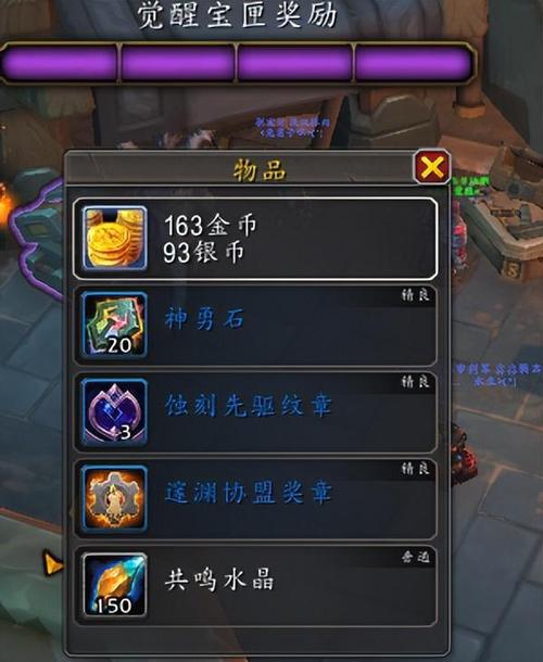 魔兽世界海山任务超全攻略,教你轻松开启海加尔山副本!