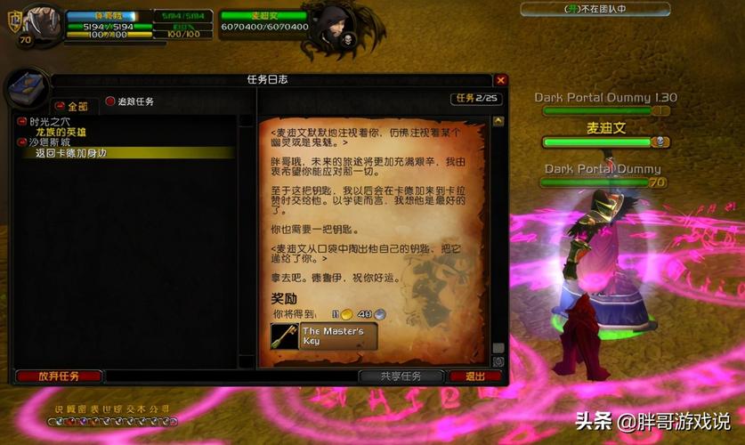 魔兽世界海山任务超全攻略,教你轻松开启海加尔山副本!