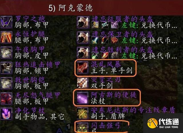魔兽世界海山任务超全攻略,教你轻松开启海加尔山副本!