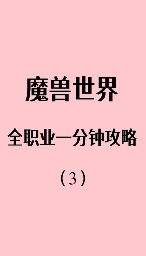 魔兽世界新手入门职业攻略!帮你快速找到本命职业!