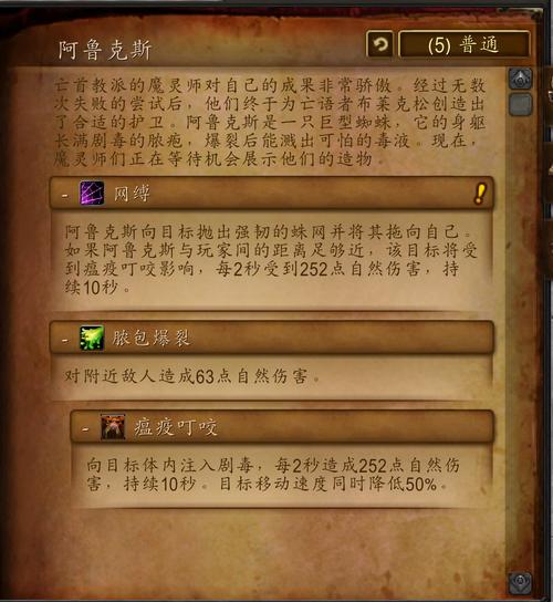魔兽世界剃刀高地副本掉落装备一览,新手必看刷本指南!