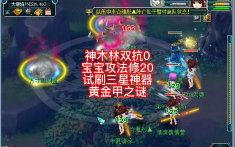 黄金甲之谜最新攻略大全!让你轻松通关!