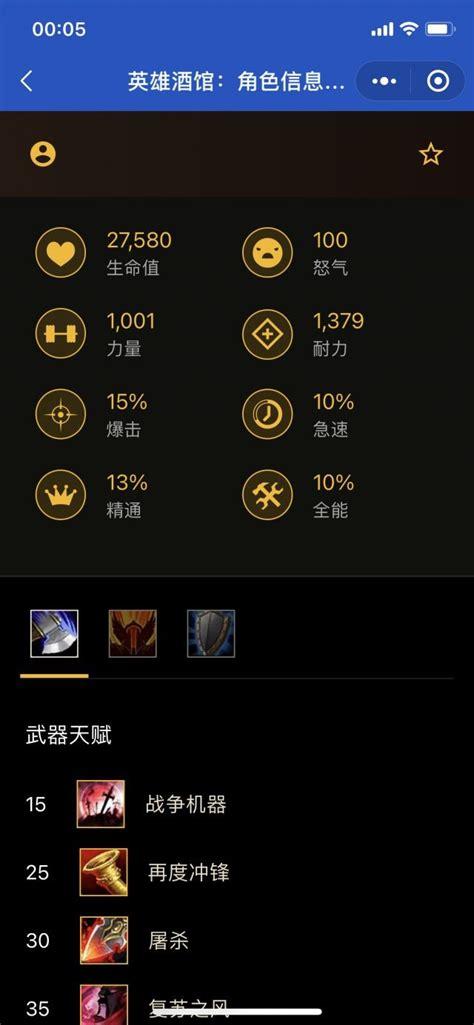 魔兽世界装备掉落查询app哪个准?数据最全的app在这里!