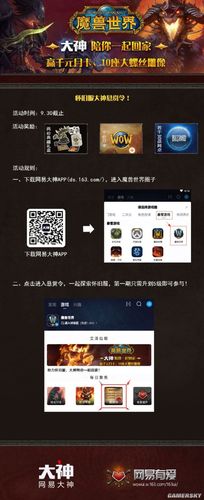 魔兽世界装备掉落查询app哪个准?数据最全的app在这里!