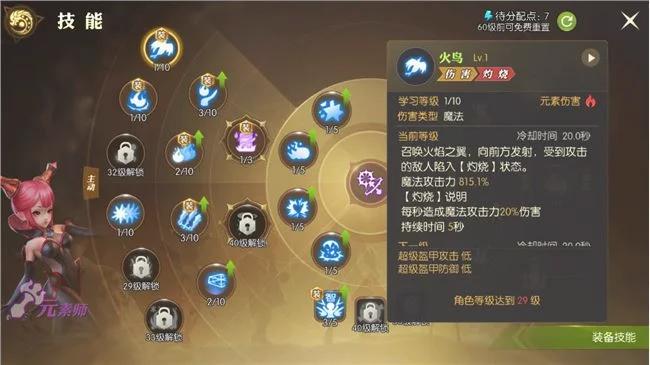 龙之谷2手游弓箭手PVE加点,输出爆炸伤害逆天