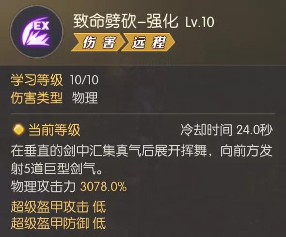 龙之谷2手游弓箭手PVE加点,输出爆炸伤害逆天