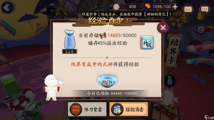 阴阳师跳跳哥哪里最多?这几个地方刷跳跳哥最效率!